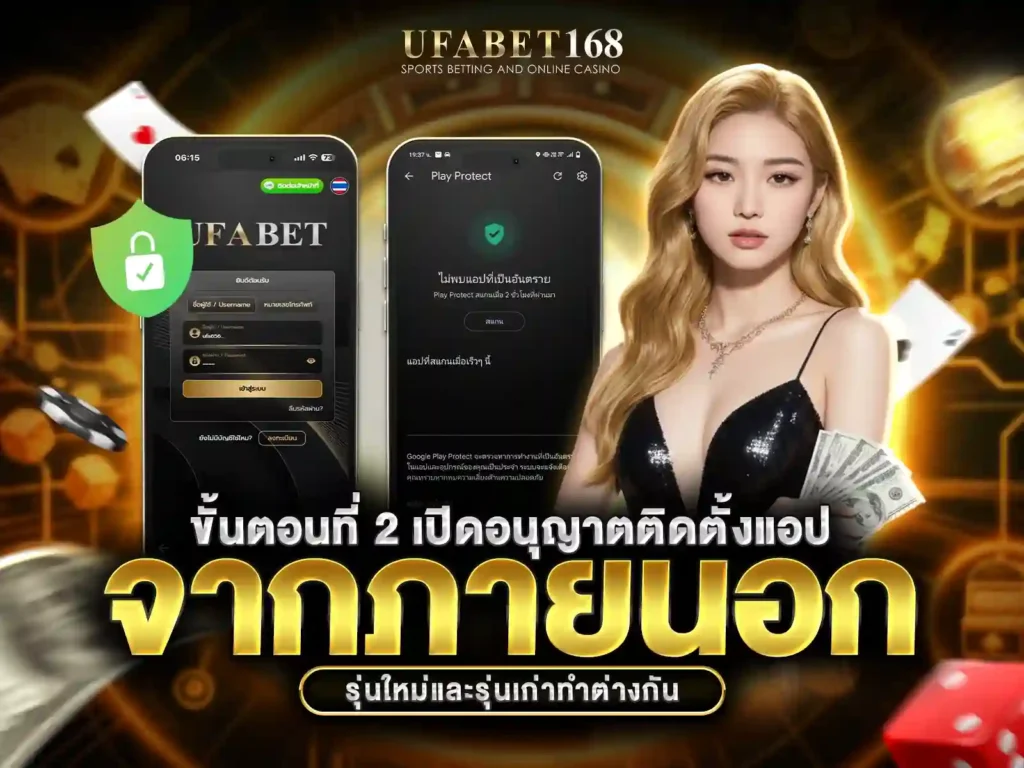 ufabet app android