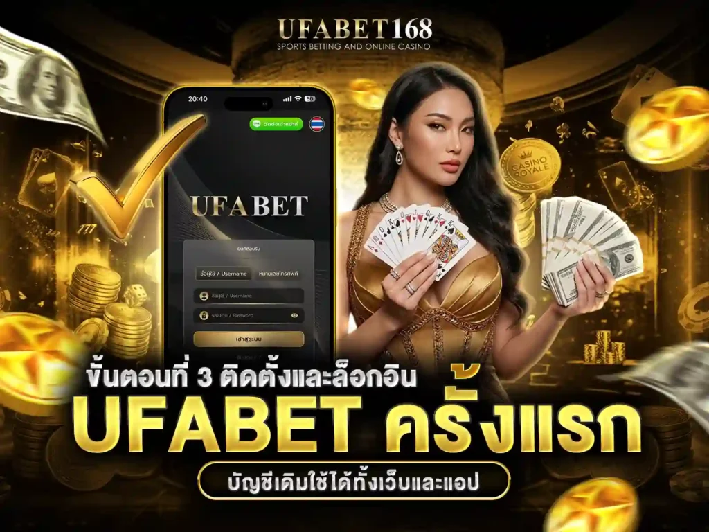 ufabetมือถือ