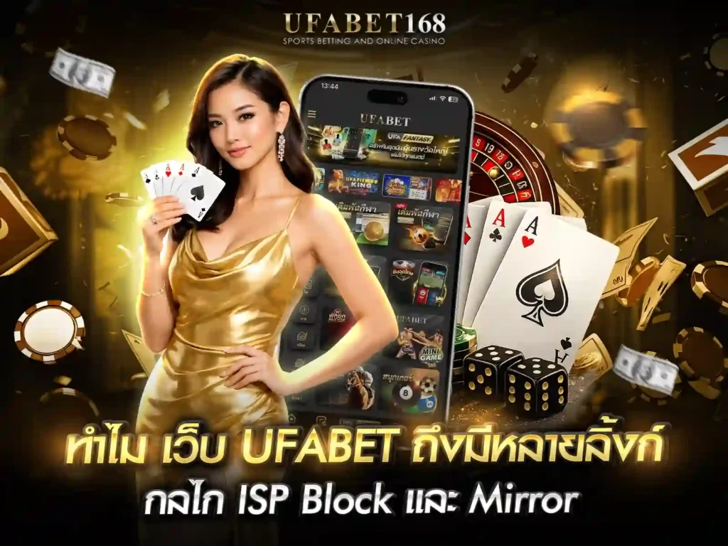 ยูฟ่าเบท เว็บหลัก