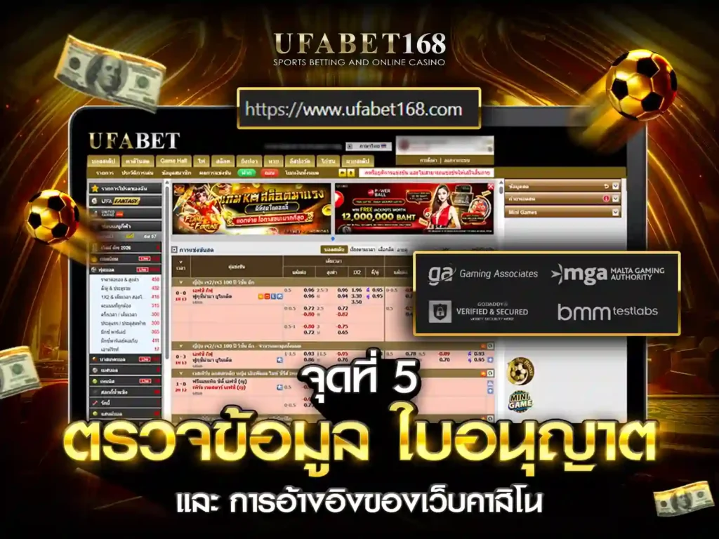 เว็บ ufabet โกงไหม